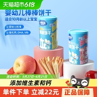 小鹿藍(lán)藍(lán)嬰幼兒餅干130g×2罐