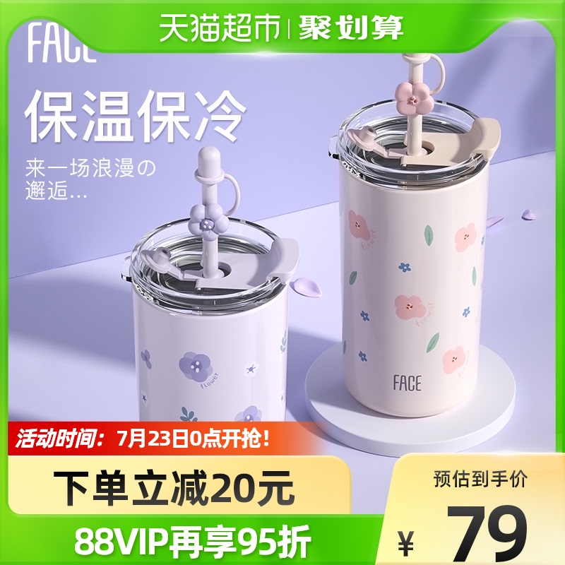 Face带吸管保温杯316不锈钢少女心ins可爱简约大容量两用便携水杯