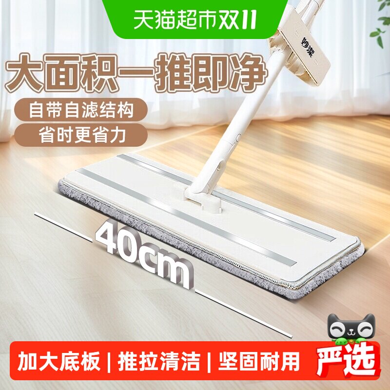 妙洁巧净免手洗家用一拖净干湿两用平板拖把拖布清洁加大型40cm