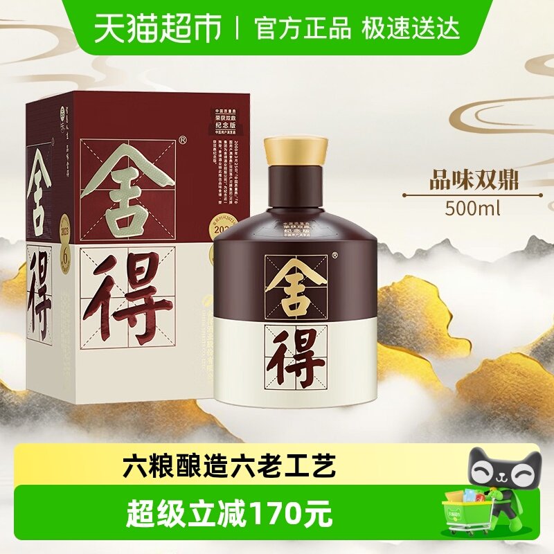 Ʒζ��þ�˫������ϵ��500mlX1��52��Ũ���Ͱ׾����� 351.47Ԫ