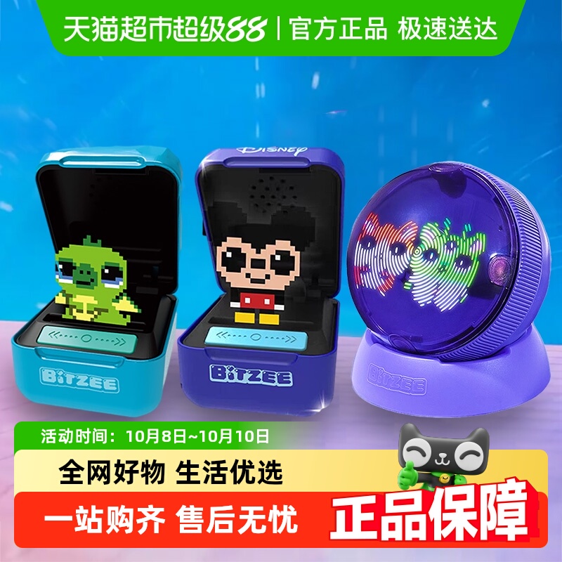 bitzee比斯精灵宠物机儿童女孩玩具电子宠物游戏机养成宠物正版