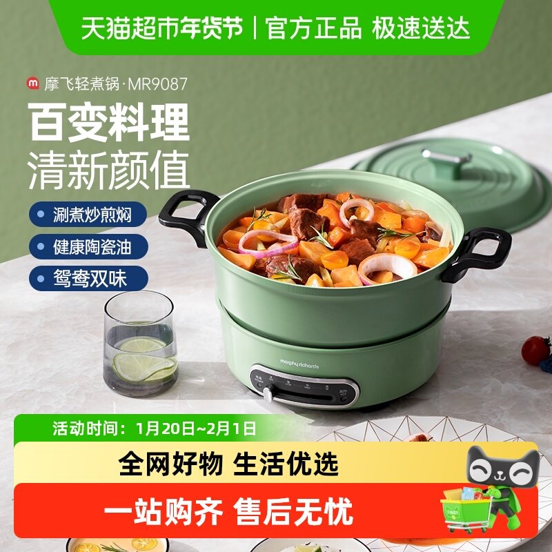 摩飞电火锅家用锅多功能电煮锅MR9087一体式鸳鸯火锅电炒锅料理锅,厨房电器,电热火锅/煎锅,淘宝优惠券,粉丝福利购,淘宝优惠卷