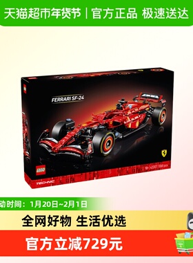 LEGO/乐高F1法拉利 SF-24 F1赛车42207积木