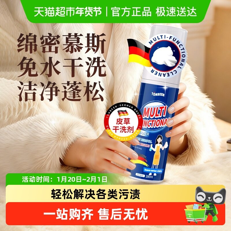 皮草清洗剂皮毛一体清洁羊羔毛专用干洗免洗羊毛貂毛貂发黄清洁剂,洗护清洁剂/卫生巾/纸/香薰,家私清洁/护理剂,淘宝优惠券,粉丝福利购,淘宝优惠卷