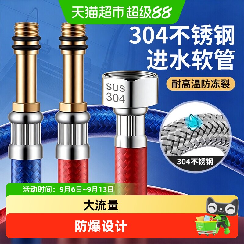 水龙头冷热进水管不锈钢全铜编织软管洗手盆脸厨房洗菜盆管子配件