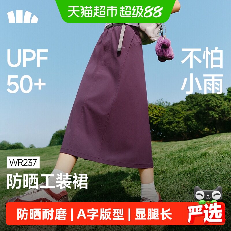 蕉下女士防泼水降落伞裙遮热降温