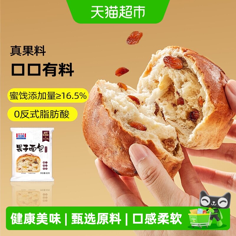曼可顿果子面包果脯果干手撕夹心老式传统糕点早餐