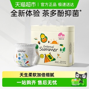 夏日么么茶纸尿裤 尺码 拉拉裤 3XL码 任选 S码 盛夏光年拉拉裤