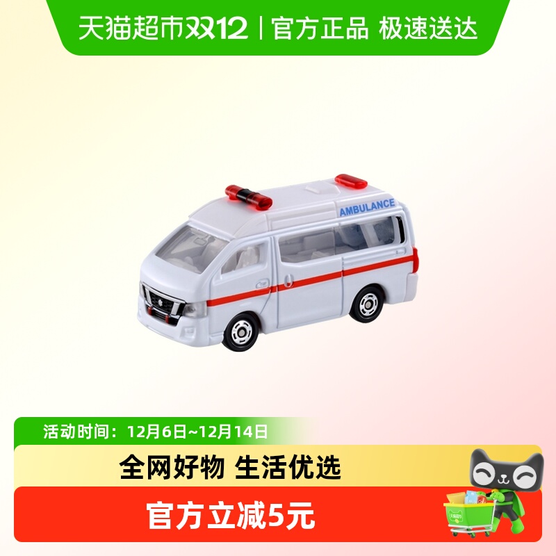 TOMY多美合金小车模型