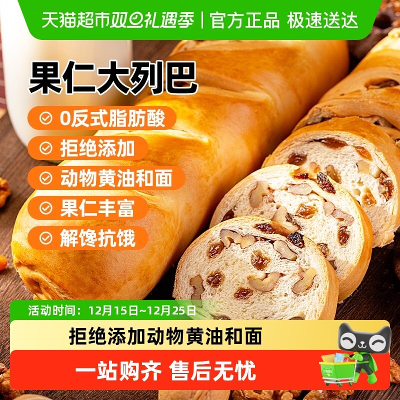 西域美农新疆黄油大列巴面包顺丰