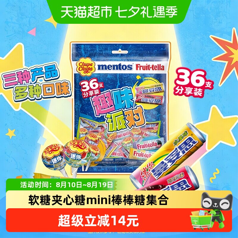珍宝珠趣味派对分享装混合糖果集市内含迷你曼妥思水果棒棒糖