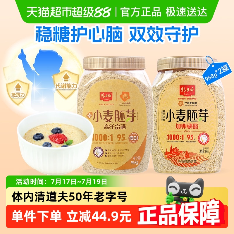 精力沛低GI高纤富硒麦片