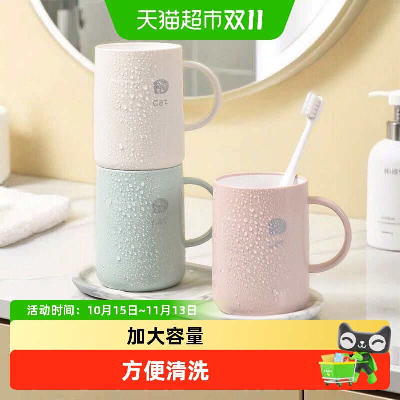 漱口杯简约宿舍家用洗漱杯情侣洗漱杯可爱加厚牙刷杯带手柄