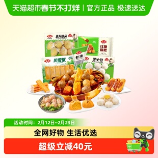 安井鱼籽福袋虾滑蟹柳芝士包蛋饺火锅食材关东煮鱼丸火锅丸子