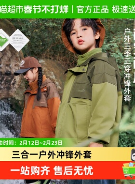 ebaer儿童三防冲锋外套春秋男女童硬壳户外三合一防风水休闲上衣