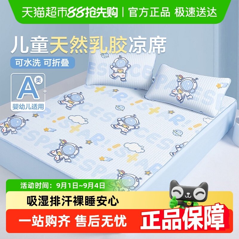 ����ҷĶ�ͯ�齺��ϯ���п�ˮϴϯ�ӿ�ͨ�ļ�������Ʒ24����Ʒ