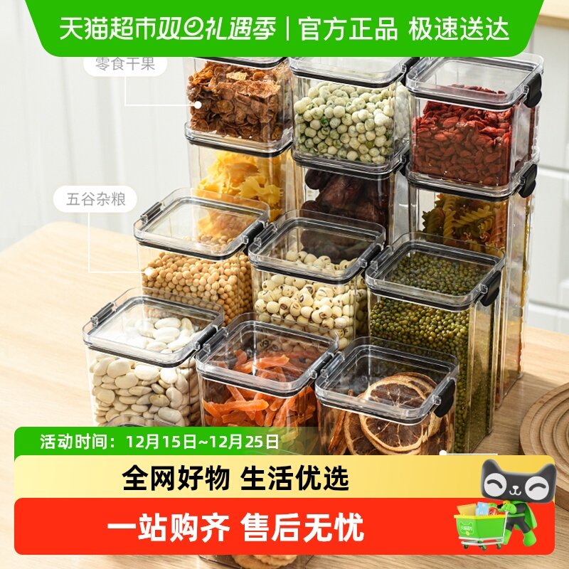 包邮达福芮密封盒五谷杂粮收纳罐
