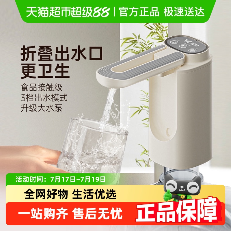 双枪抽水器桶装水饮水机家用矿泉