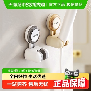 ecoco吸盘花洒支架免打孔浴室可移动底座花洒架淋浴头喷头固定器