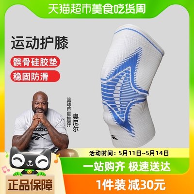 Reebok/锐步运动护膝吸湿排汗