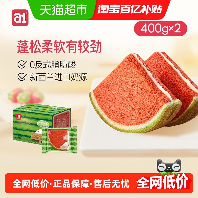 a1早餐面包西瓜吐司2箱手撕面包蛋糕营养学生早餐糕点休闲零食