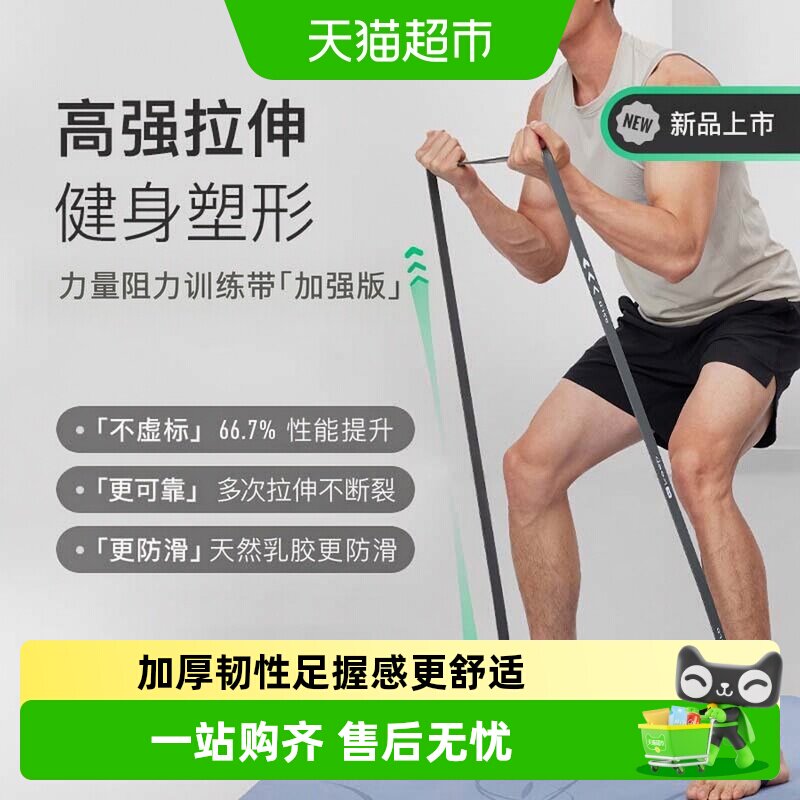 Keep阻力带全身塑形加厚更韧弹图片