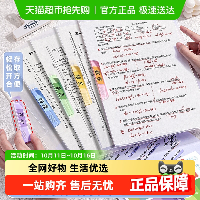 咔巴熊A4旋转拉杆夹透明文件夹