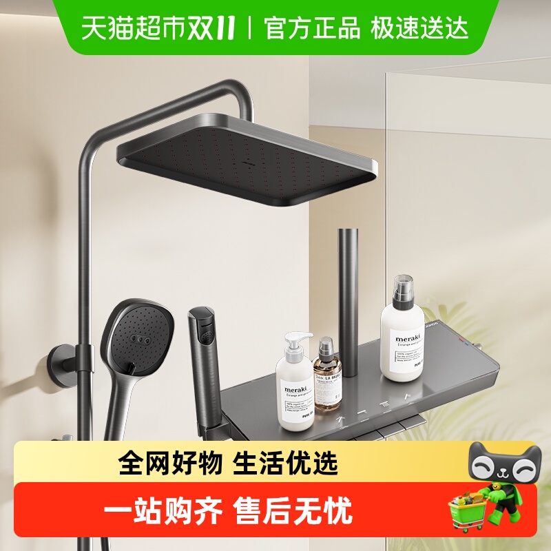 九牧钢琴按键设计淋浴花洒套装