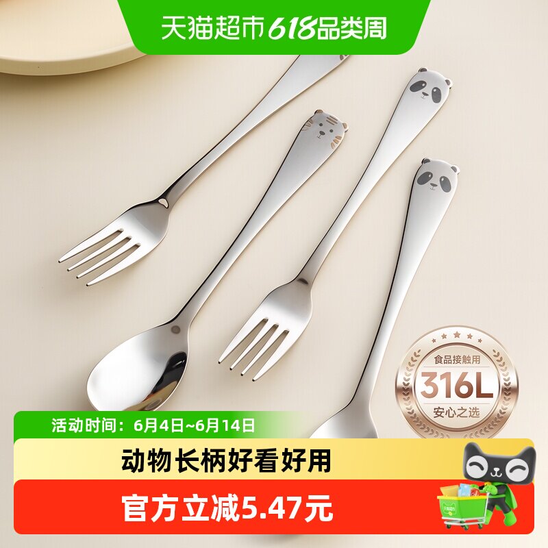 onlycook食品级316L不锈钢勺子叉子儿童宝宝吃饭小调羹可爱汤匙