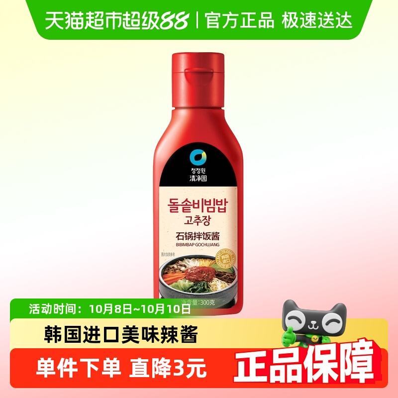 韩国进口清净园石锅拌饭酱300g韩式辣酱朝鲜延吉商用下饭菜正宗
