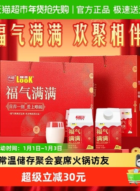 光明LOOK噜渴原味酸奶常温300ml*12盒整箱福气满满宴席聚会