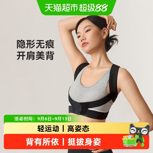左点隐形矫姿带360贴合保护腰椎