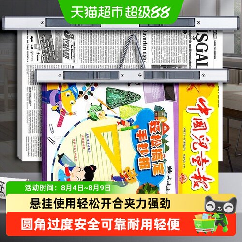 反转铝合金学生作文报纸报刊夹