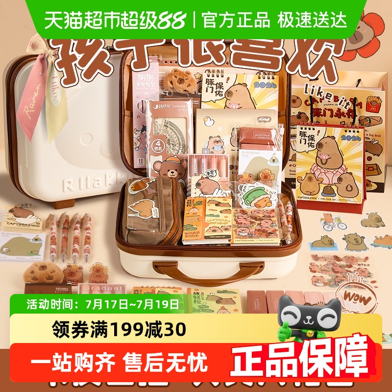 穗迪思生日礼物学习用品文具套装