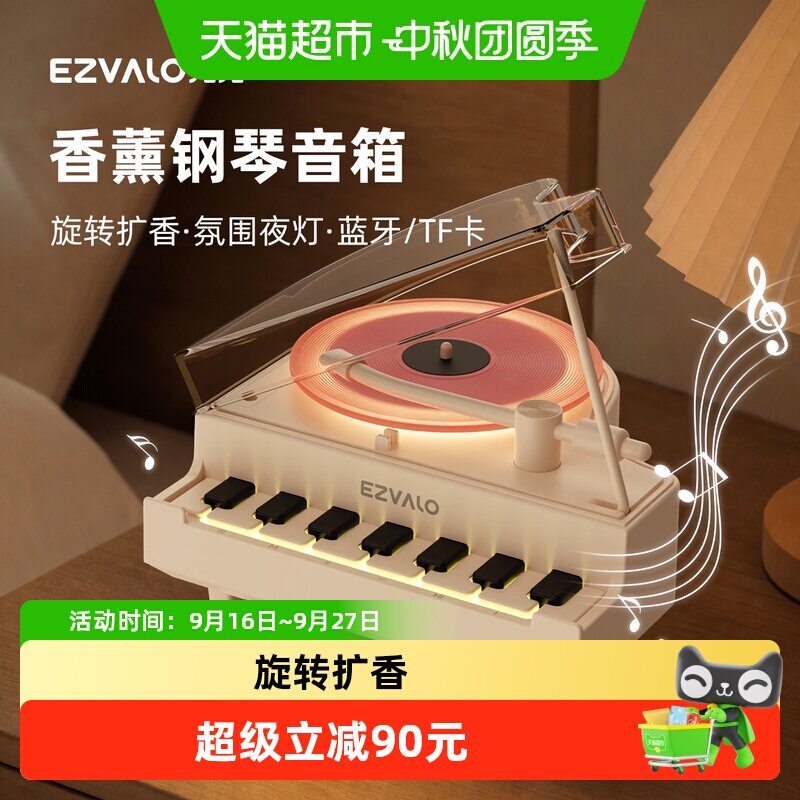 几光智能蓝牙音箱四合一全频喇叭钢琴灯香薰小夜灯音乐台灯礼物