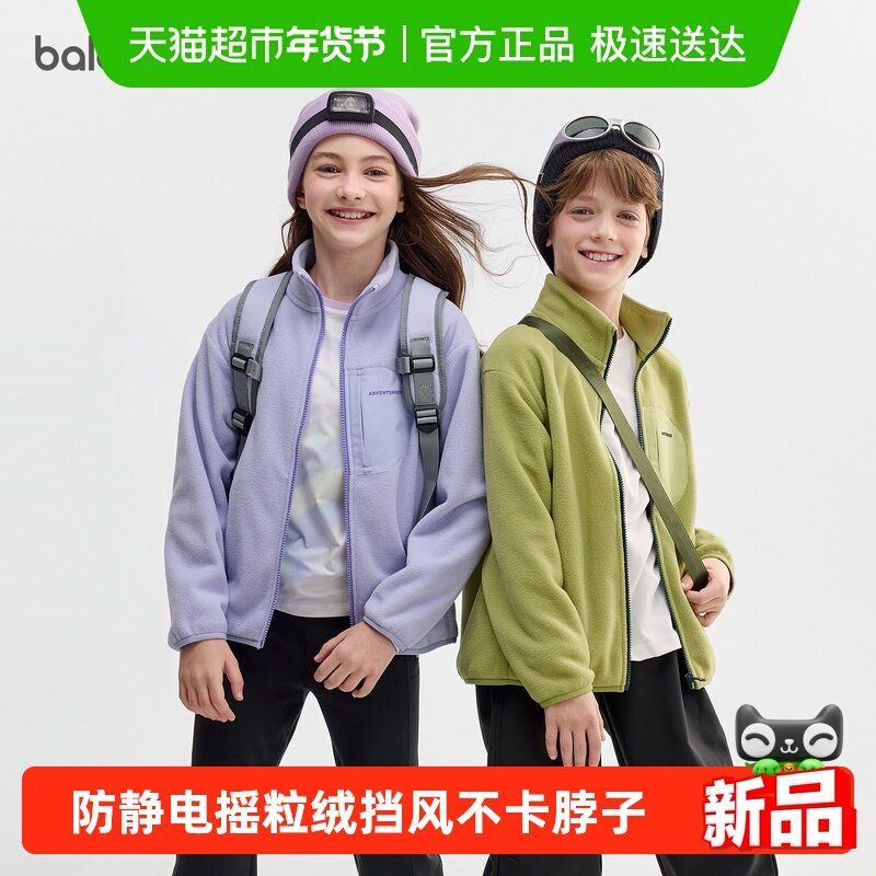 巴拉巴拉童装儿童外套男童上衣女童2025新款秋冬装防静电摇粒绒潮