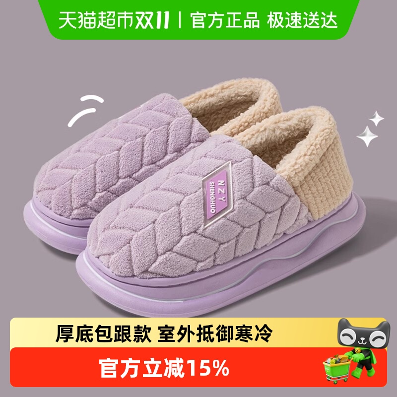 暖之缘简约加绒加厚冬季棉拖鞋
