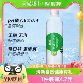 依能青柠味苏打水饮料500ml*24瓶0糖0脂0卡无汽家用量贩装