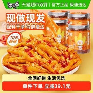 脱骨侠柠檬酸辣无骨鸡爪凤爪解馋零食夜宵充饥速食熟食