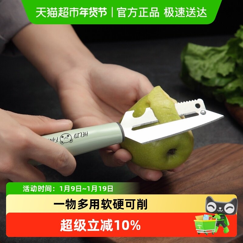 沃德百惠水果削皮刀不锈钢多功能瓜果刀家用学生宿舍刮皮刨皮刀具