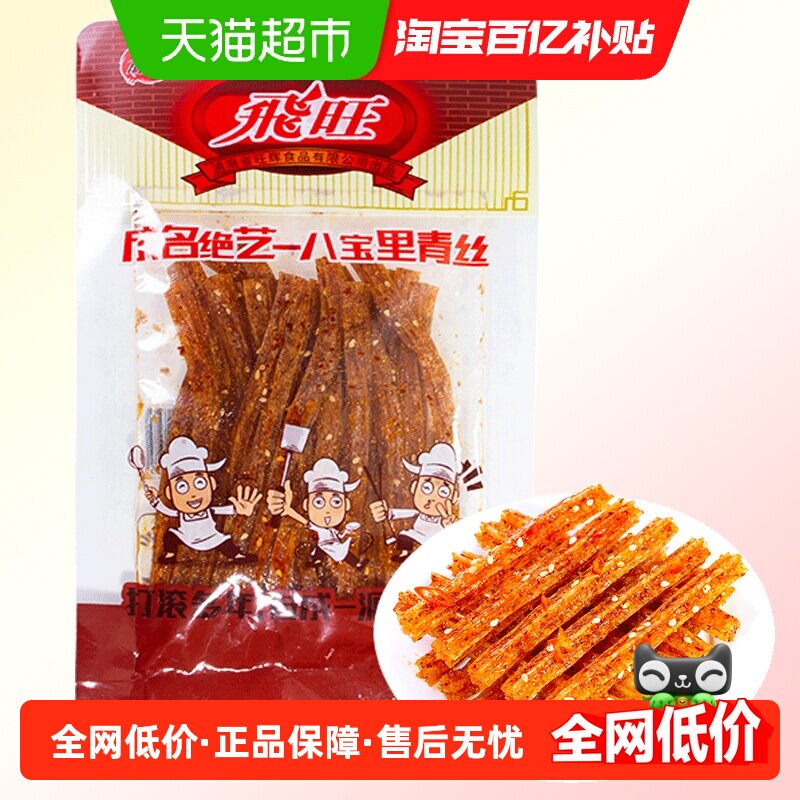 飞旺辣条八宝里青丝90g*3包/组儿时怀旧网红解馋休闲零食面筋