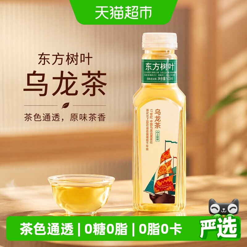 农夫山泉东方树叶乌龙茶味图片