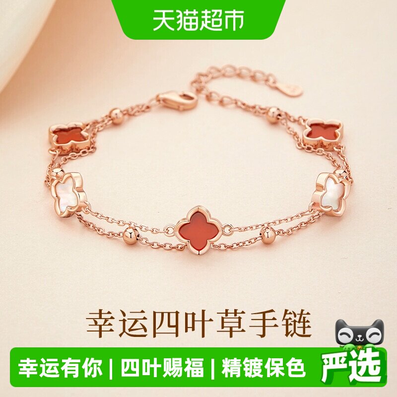 珍尚银四叶草手链925银光泽靓丽图片