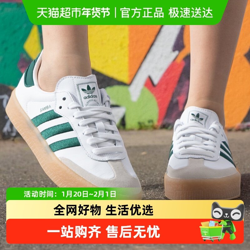 Adidas阿迪达斯三叶草SAMBAE W轻便女子运动休闲鞋条纹板鞋ID0440,运动鞋new,运动休闲鞋,淘宝优惠券,粉丝福利购,淘宝优惠卷