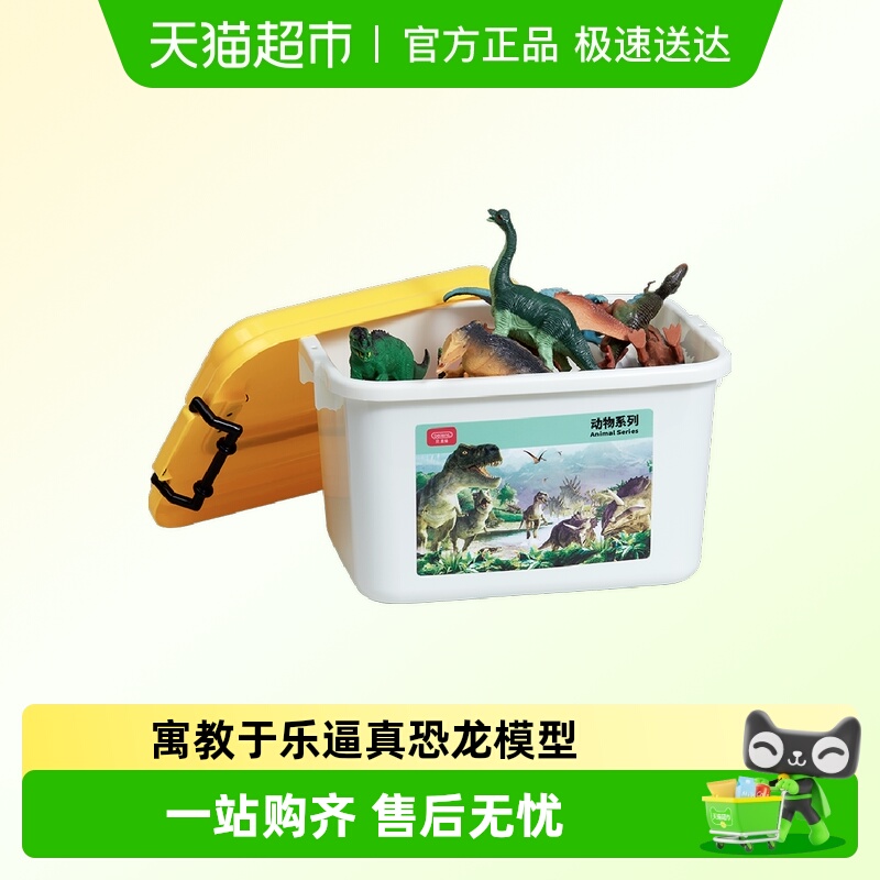 贝恩施男孩侏罗纪实心动物礼物