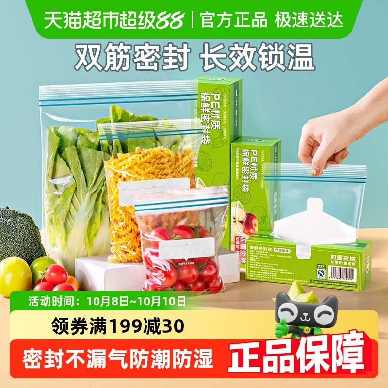 密封袋食品级家用封口保鲜袋自封塑封加厚冰箱收纳冷藏专用分装带