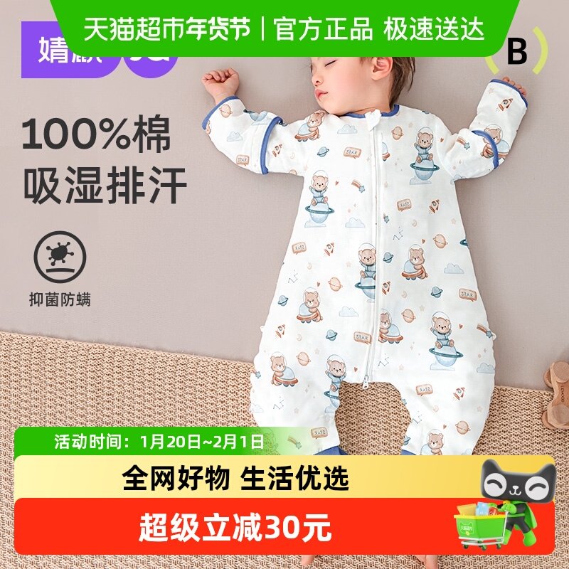 婧麒婴儿睡袋儿童春秋夏款纱布宝宝防踢被子神器四季通用分腿睡袋,婴童用品,睡袋/防踢被,淘宝优惠券,粉丝福利购,淘宝优惠卷