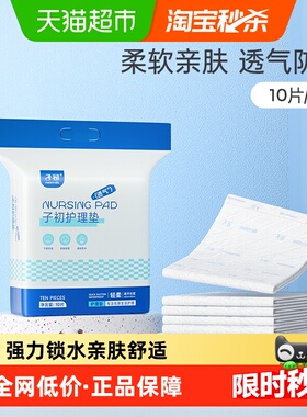子初产褥垫护理垫60*45cm产妇专用一次性加大增厚防水防漏