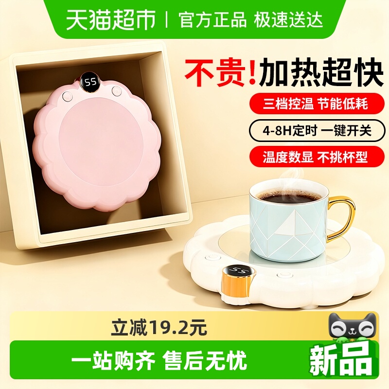 倍想加热智能杯垫家用