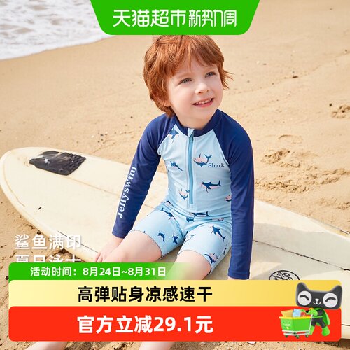 jellybaby男童凉感弹力泳装